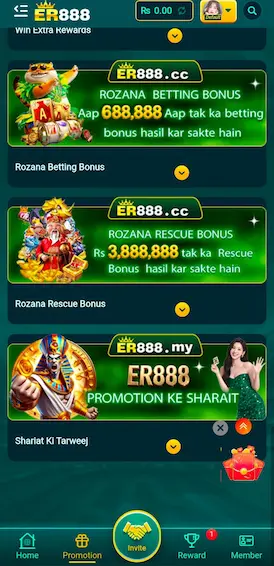 ER 888 Game App