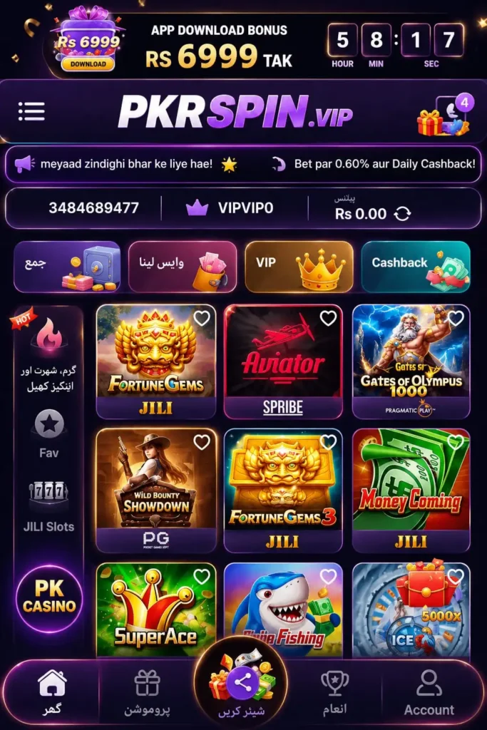 PKR-Spin-Game-download.webp