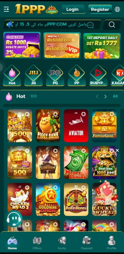 1PPP Game Download